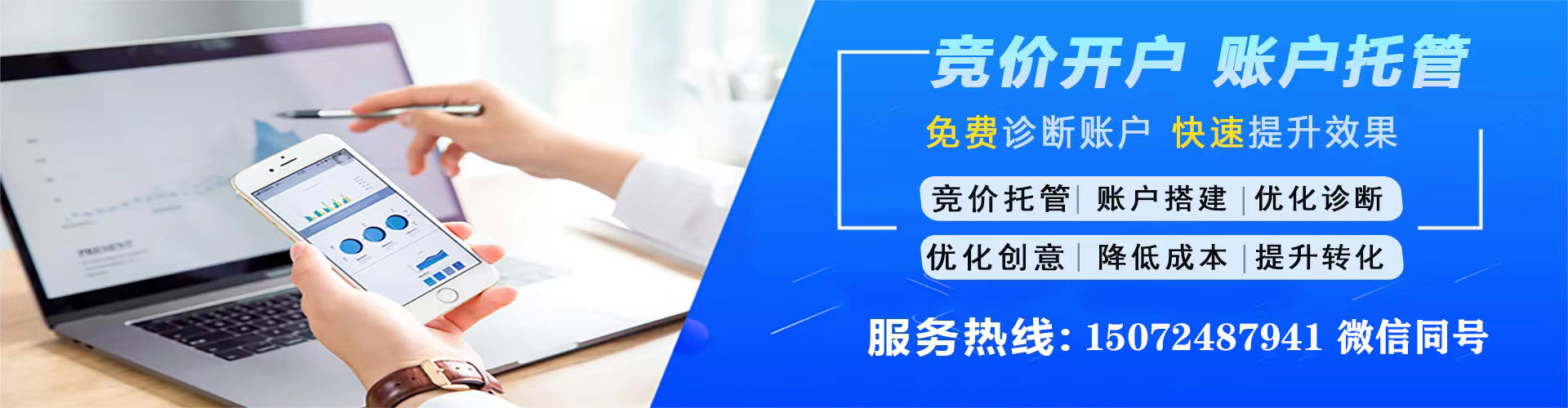 揭东百度广告竞价